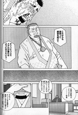 Page 181 of LOVING HEART - Kazuhide Ichikawa