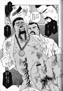 Page 182 of LOVING HEART - Kazuhide Ichikawa