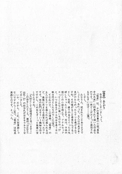 Page 184 of LOVING HEART - Kazuhide Ichikawa