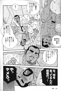 Page 189 of LOVING HEART - Kazuhide Ichikawa