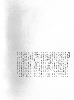 Page 195 of LOVING HEART - Kazuhide Ichikawa