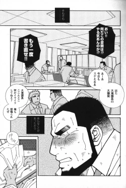 Page 198 of LOVING HEART - Kazuhide Ichikawa