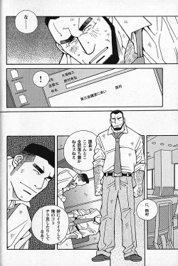 Page 207 of LOVING HEART - Kazuhide Ichikawa