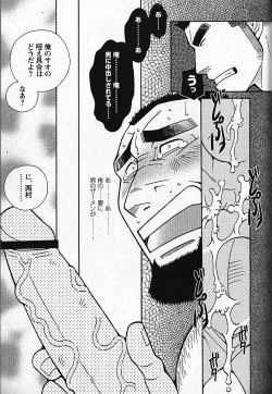 Page 218 of LOVING HEART - Kazuhide Ichikawa