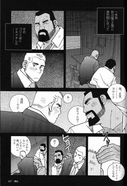 Page 226 of LOVING HEART - Kazuhide Ichikawa