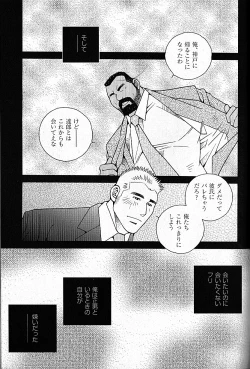 Page 236 of LOVING HEART - Kazuhide Ichikawa