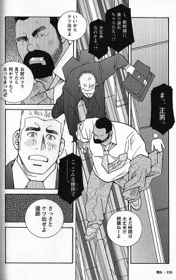 Page 237 of LOVING HEART - Kazuhide Ichikawa