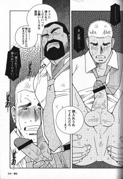 Page 238 of LOVING HEART - Kazuhide Ichikawa