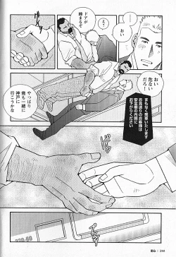 Page 243 of LOVING HEART - Kazuhide Ichikawa