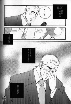 Page 245 of LOVING HEART - Kazuhide Ichikawa