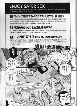 Page 265 of LOVING HEART - Kazuhide Ichikawa