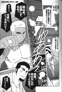 Page 28 of LOVING HEART - Kazuhide Ichikawa