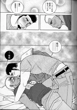 Page 40 of LOVING HEART - Kazuhide Ichikawa