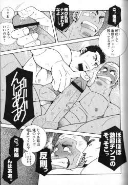 Page 42 of LOVING HEART - Kazuhide Ichikawa