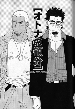 Page 55 of LOVING HEART - Kazuhide Ichikawa