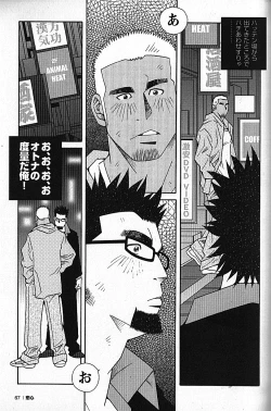 Page 67 of LOVING HEART - Kazuhide Ichikawa