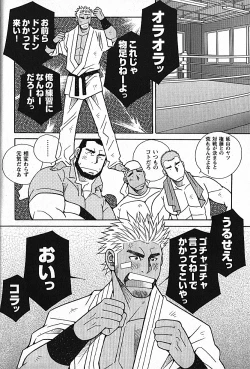 Page 7 of LOVING HEART - Kazuhide Ichikawa