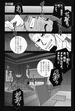 Page 81 of LOVING HEART - Kazuhide Ichikawa