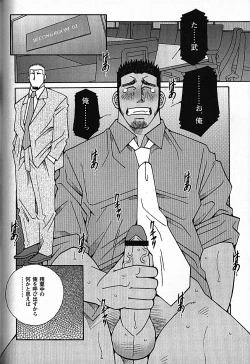 Page 94 of LOVING HEART - Kazuhide Ichikawa