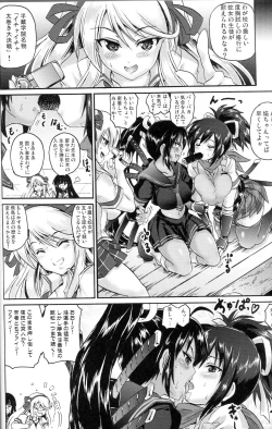 Page 3 of Akai Homura to Midori no Asuka