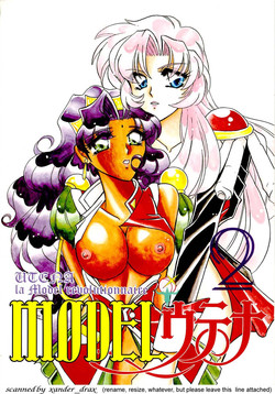 (C53) [METAL (Various)] MODEL Utena 2 (Shoujo Kakumei Utena [Revolutionary Girl Utena])