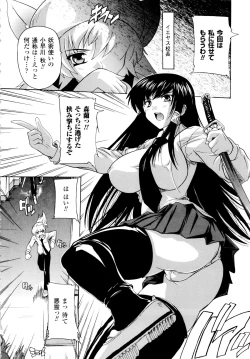 Page 110 of Fuuun! Okehazama Gakuen Nobunaga-san no Yabou?