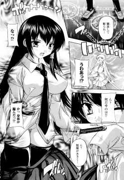 Page 112 of Fuuun! Okehazama Gakuen Nobunaga-san no Yabou?