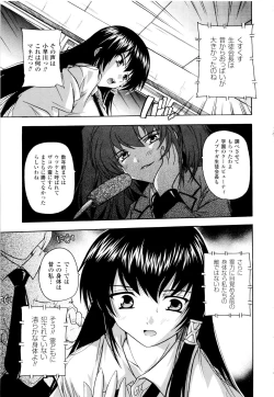 Page 113 of Fuuun! Okehazama Gakuen Nobunaga-san no Yabou?