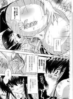 Page 125 of Fuuun! Okehazama Gakuen Nobunaga-san no Yabou?