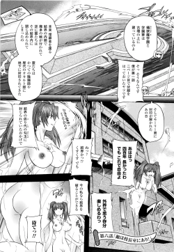 Page 129 of Fuuun! Okehazama Gakuen Nobunaga-san no Yabou?