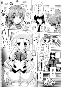 Page 148 of Fuuun! Okehazama Gakuen Nobunaga-san no Yabou?