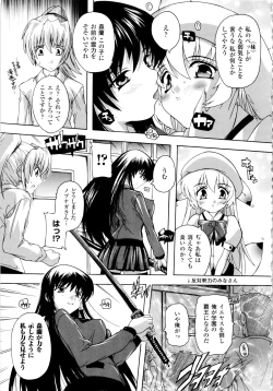 Page 151 of Fuuun! Okehazama Gakuen Nobunaga-san no Yabou?