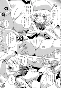 Page 155 of Fuuun! Okehazama Gakuen Nobunaga-san no Yabou?