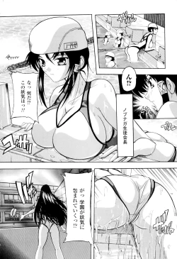 Page 18 of Fuuun! Okehazama Gakuen Nobunaga-san no Yabou?