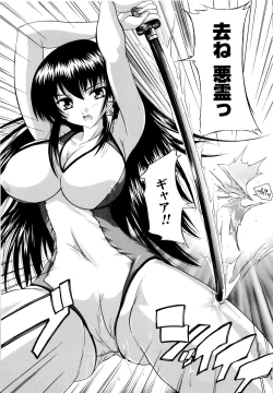 Page 35 of Fuuun! Okehazama Gakuen Nobunaga-san no Yabou?