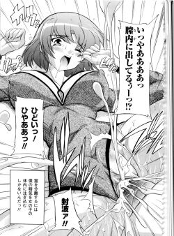 Page 39 of Fuuun! Okehazama Gakuen Nobunaga-san no Yabou?