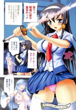 Page 3 of Fuuun! Okehazama Gakuen Nobunaga-san no Yabou?