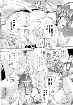 Page 78 of Fuuun! Okehazama Gakuen Nobunaga-san no Yabou?