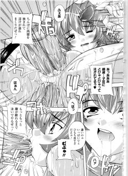 Page 81 of Fuuun! Okehazama Gakuen Nobunaga-san no Yabou?