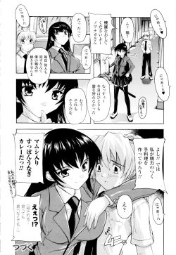 Page 84 of Fuuun! Okehazama Gakuen Nobunaga-san no Yabou?