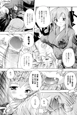 Page 90 of Fuuun! Okehazama Gakuen Nobunaga-san no Yabou?
