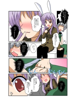 Page 24 of Touhou TS monogatari