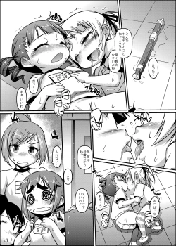 Page 20 of Mikumitsu