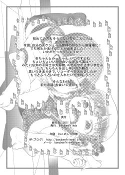 Page 21 of Mikumitsu
