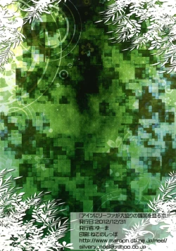 Page 22 of Aitsu ni Lyfa ga Oomori no Biyaku o Moru Hon