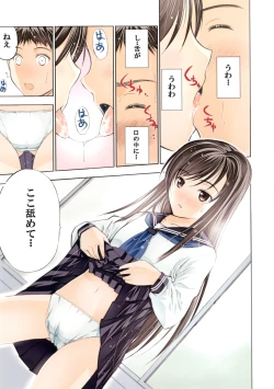 Page 17 of Un etudiant de la fille