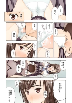 Page 18 of Un etudiant de la fille