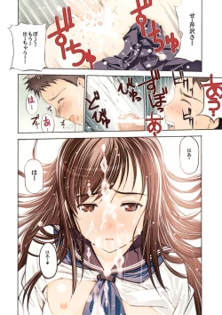 Page 22 of Un etudiant de la fille