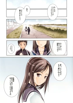 Page 23 of Un etudiant de la fille