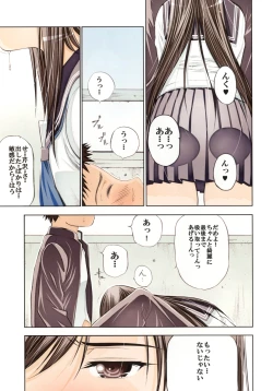 Page 9 of Un etudiant de la fille